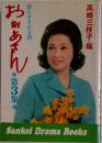 母にささげる詩　おかあさん　第3集