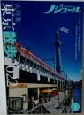 ノジュール Vol. 186　2022年4月号