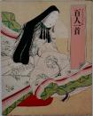 グラフィック版　百人一首