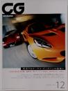 CG　CAR GRAPHIC　2010年12月号