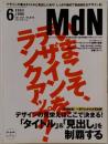 MdN　2003年６月