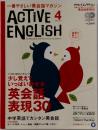 ACTIVE ENGLISH 2003年4月