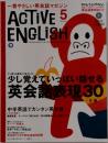 アクティブイングリッシュ　2003年5月号