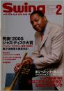  Swing Journal 　2006年2月号
