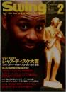 Swing　JOURNAL　2005年2月