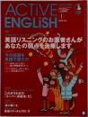 アクティブイングリッシュ　2003年1月号
