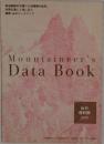 Mountaineer's　Data　Book　山の便利帳  2010