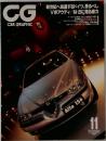 CG　CAR　GRAPHIC　1997/11