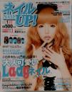 ネイル UP　2012年　1月