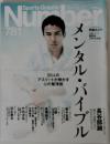 Sports Graphic Number 781号
