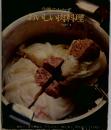 今晩のおかず おいしい肉料理