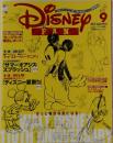 Disney FAN 2012年9月号