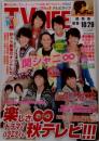 TV LIFE 2010年10月29日