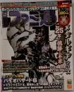 ファミ通　2012年7月26日