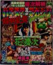 パチスロ攻略マガジンドラゴン　2013年1月