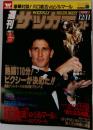 サッカーダイジェスト　No344