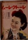 ムーレクトーレ