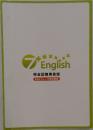 7English 完全記憶英会話 600フレーズ完全解説