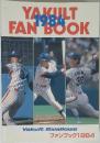 YAKULT FAN BOOK　1984