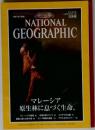 NATIONAL　GEOGRAPHIC　1997月8月