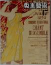 版画藝術　No.47