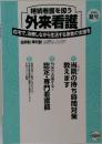 継続看護を担う外来看護　2016年夏号