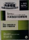 継続看護を担う外来看護　2017年春号