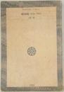 昭和史 1926-1945