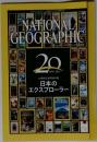 NATIONAL　GEOGRAPHIC　