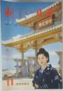 新しい日本　九州 3