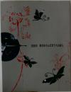 1900年 時代を生んだガラスの詩人