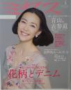 ミセス 2015年 4月号