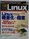 日経 Linux 2009年6月号