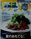 Elle a table (エル・ア・ターブル) 2012年9月号