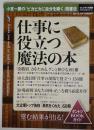 PRESIDENT PLUS 2012年6月21日号