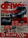 driver 2004年4・5月号