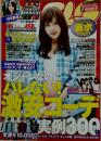 Samurai ELO （サムライ イーエルオー） 2013年 06月号 雑誌