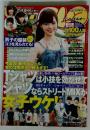 Samurai ELO （サムライ イーエルオー） 2013年 08月号 雑誌