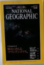 NATIONAL GEOGRAPHIC [No 188] du 01/10/1995 - MOUNTAIN GORILLAS OF AFRICA - THREATENED BY WAR - INFORMATION REVOLUTION - SAVING BRITAIN’S SHORE - MEXICO’S DESERT AQUARIUM - GEISHA - THE TWO WORLDS OF FIJI.