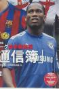 WORLD SOCCER DIGEST (ワールドサッカーダイジェスト) 2010年1/21号