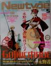 Newtype 2006年5月号