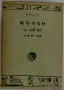 刺青春琴抄