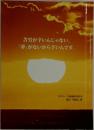 苦労が辛いんじゃない、「夢」がないから辛いんです。