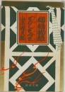 柳橋物語・むかしも今も