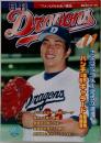 月刊　Dragonｓ　2000/11