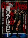 Goods Press 2
