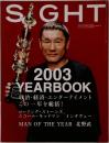 SIGHT　2003  YEARBOOK