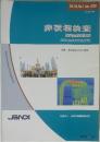 非破壊検査  検査と材料評価 2009年　1月 no 1 vol 58