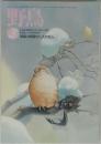 野鳥  3　1993　No556