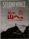 STUDIO VOICE　1992年9月号